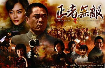 ​正者无敌结局（正者无敌主演是谁）