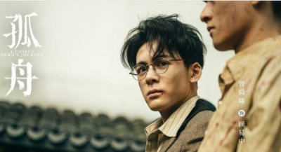 ​《孤舟》谁是叛徒“八号细胞”？“八号细胞”到底是谁