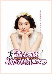 逃避可耻却有用是什么意思_平匡实栗结局