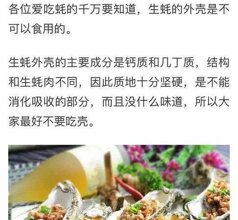 生蚝哪些部位不能吃图解