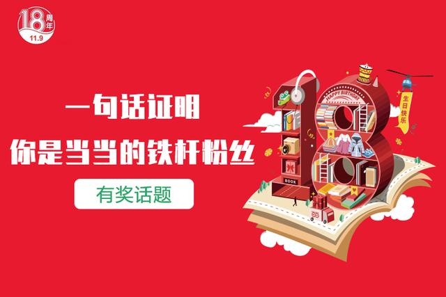 当当网电子书频道上线影响几何（用阅读丈量世界）(3)