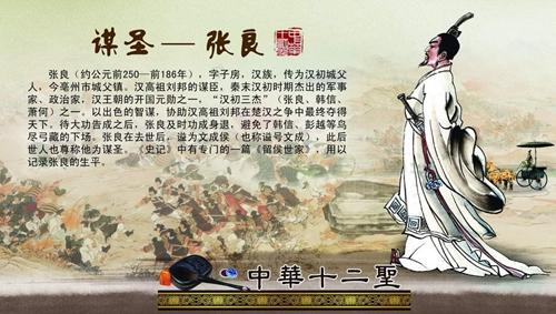 古代的张良是怎么死的（一代谋士张良究竟因何而死）(3)