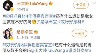 ​王大陆蔡卓宜高调发文疑官宣，合体参与情侣综艺，网友：这回是真的了？