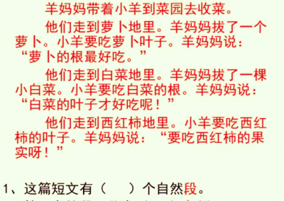 ​一年级几句话怎么数 怎样教一年级的小孩子数学