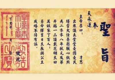 ​古代的圣旨都是黄色的吗