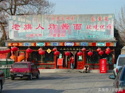 ​历史上的今天 千禧年元旦的北京