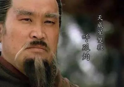 ​水浒传双鞭呼延灼绰号由来（水浒名将双鞭呼延灼介绍）