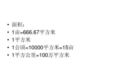 ​公里单位怎么写,公里用字母表示是什么