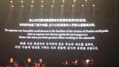 ​IU台湾演唱会用三国语言向地震罹难者表示哀悼