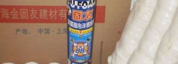 发泡胶怕冻,发泡胶怕冻吗图1