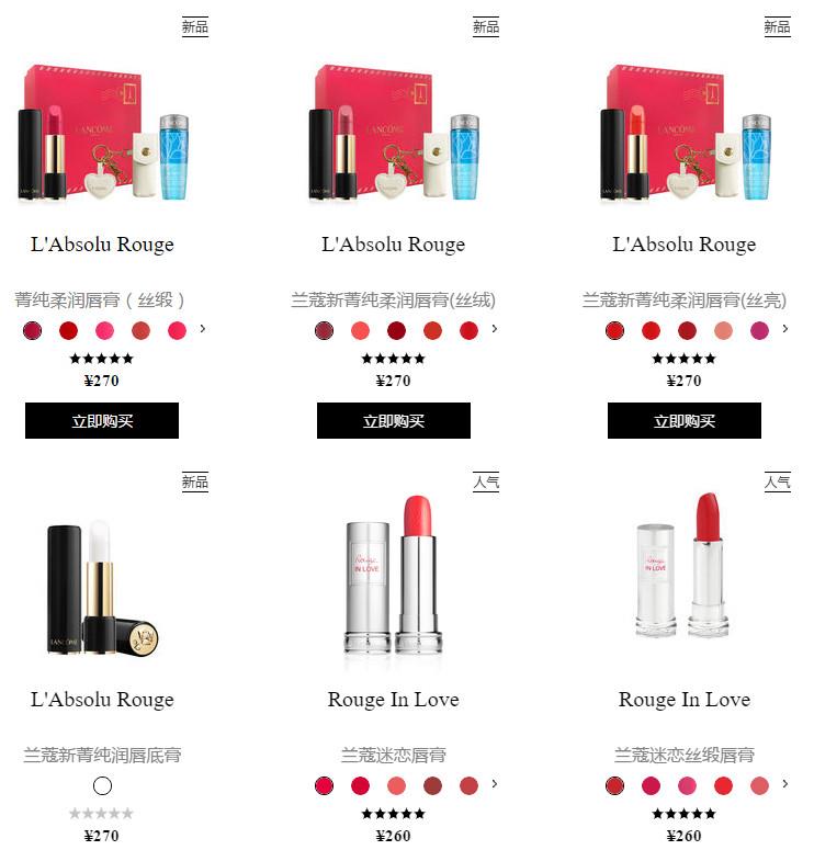 兰蔻口红是哪个国家的 兰蔻口红什么档次 兰蔻口红是哪个国家的 兰蔻口红什么档次