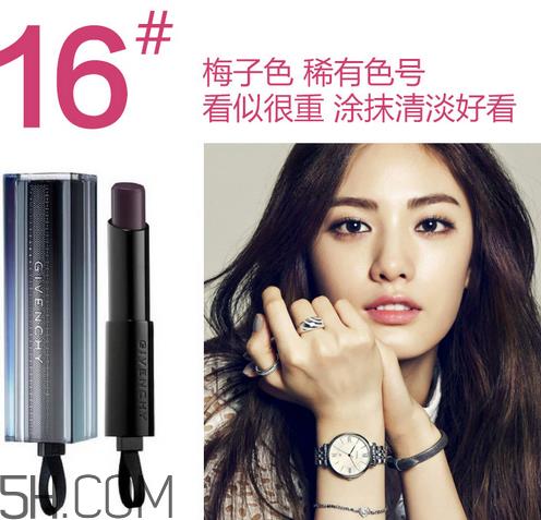 纪梵希禁忌之吻16号是什么颜色?纪梵希哪个色号适合黄皮? 纪梵希禁忌之吻16号是什么颜色?纪梵希哪个色号适合黄皮?