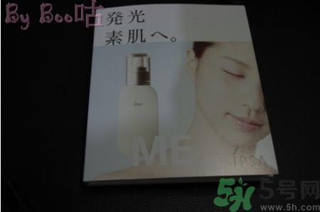 茵芙莎ipsa自律循环乳液真假辨别 用法介绍 茵芙莎ipsa自律循环乳液真假辨别 用法介绍