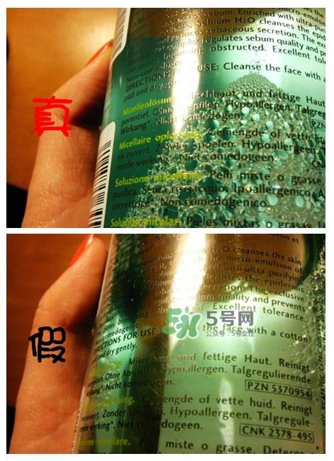 贝德玛蓝水真假鉴别 贝德玛蓝水真假对比 贝德玛蓝水真假鉴别 贝德玛蓝水真假对比