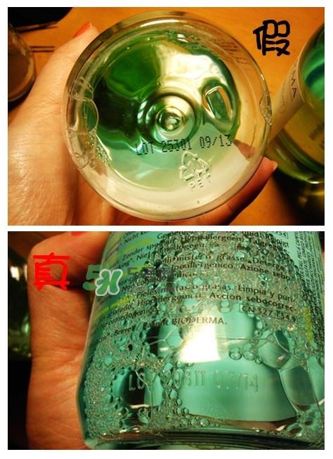 贝德玛蓝水真假鉴别 贝德玛蓝水真假对比 贝德玛蓝水真假鉴别 贝德玛蓝水真假对比