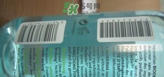 贝德玛蓝水真假鉴别 贝德玛蓝水真假对比 贝德玛蓝水真假鉴别 贝德玛蓝水真假对比