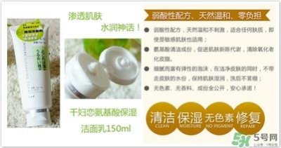 千妇恋洗面奶怎么样?千妇恋氨基酸洗面奶好用吗?
