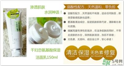 千妇恋洗面奶怎么样?千妇恋氨基酸洗面奶好用吗? 千妇恋洗面奶怎么样?千妇恋氨基酸洗面奶好用吗?
