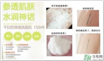 千妇恋洗面奶怎么样?千妇恋氨基酸洗面奶好用吗? 千妇恋洗面奶怎么样?千妇恋氨基酸洗面奶好用吗?