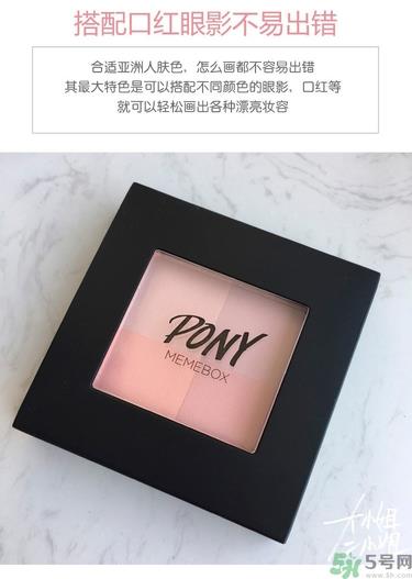 pony腮红真假辨别 pony四色腮红教程 pony腮红真假辨别 pony四色腮红教程