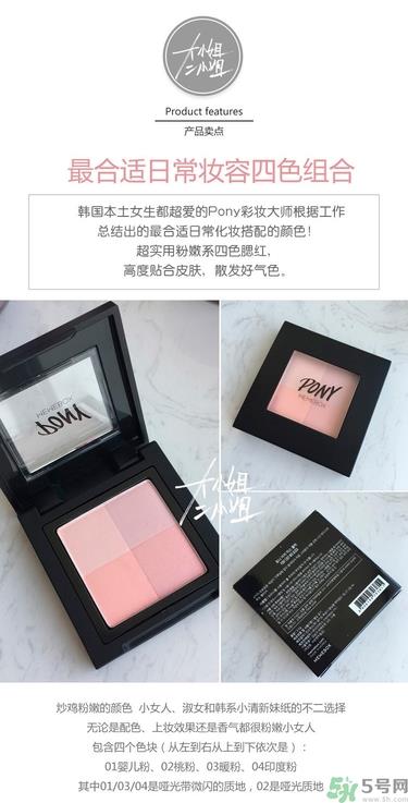 pony腮红真假辨别 pony四色腮红教程 pony腮红真假辨别 pony四色腮红教程