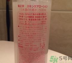 菊正宗化妆水怎么样?菊正宗化妆水好用吗? 菊正宗化妆水怎么样?菊正宗化妆水好用吗?