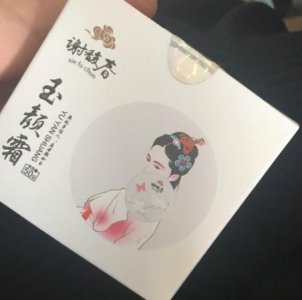 谢馥春玉颜霜怎么样?谢馥春玉颜霜评测