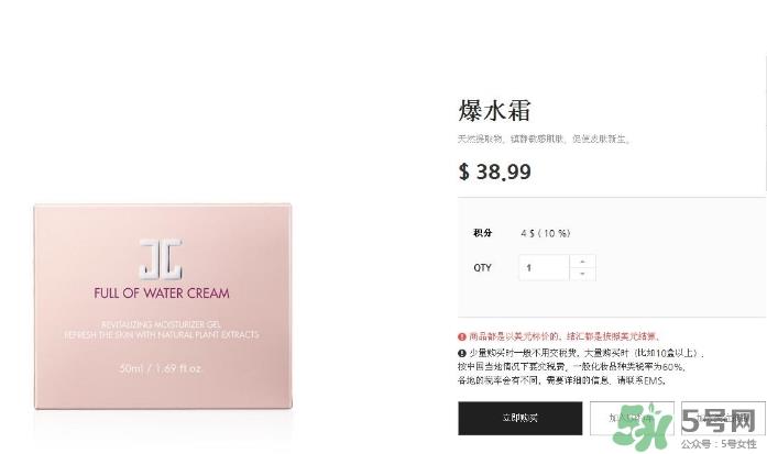 jayjun爆水霜怎么样?jayjun爆水霜价格 jayjun爆水霜怎么样?jayjun爆水霜价格