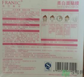法兰琳卡面膜适合什么年龄?法兰琳卡面膜适合年龄段 法兰琳卡面膜适合什么年龄?法兰琳卡面膜适合年龄段