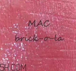 mac brick o la试色 mac brick o la是什么颜色?