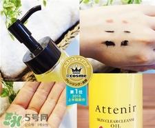Attenir艾天然卸妆油怎么用?艾天然卸妆油使用方法 Attenir艾天然卸妆油怎么用?艾天然卸妆油使用方法