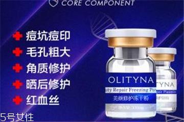 欧莉典雅冻干粉价格多少钱 痘痘肌的福音 欧莉典雅冻干粉价格多少钱 痘痘肌的福音