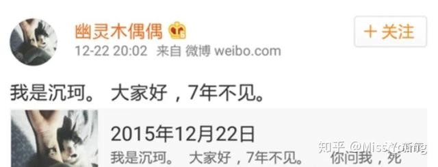 沉珂个人资料介绍（网红鼻主沉珂的逆风翻盘史）