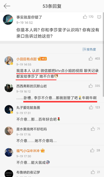 李莎旻子Leo的微博(李莎旻子leo 微博) 李莎旻子Leo 微博 第7张