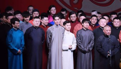 ​张云雷还说相声吗 德云社封箱2025有张云雷吗