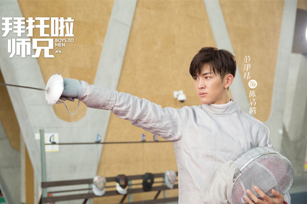 拜托啦师兄陈清腾扮演者 范津玮个人资料身高年龄