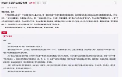 ​新变化！遂宁火车站将选址重建，是你期待的样子吗？