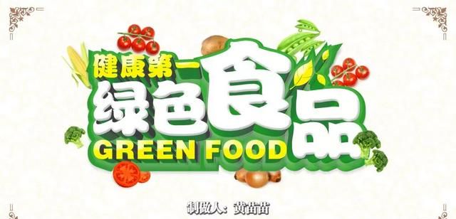 有机食品是什么意思，非有机食品什么意思？图10