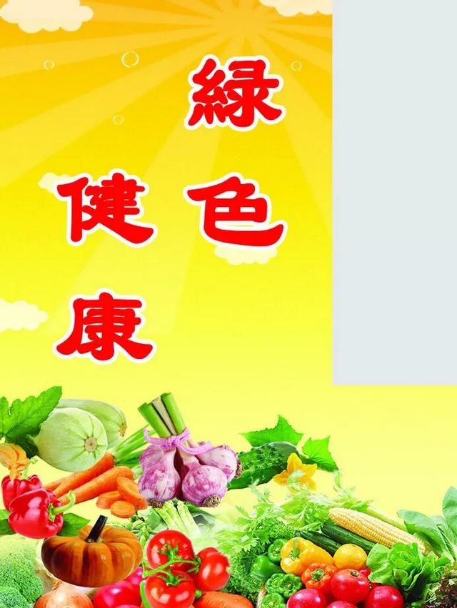 有机食品是什么意思，非有机食品什么意思？图7