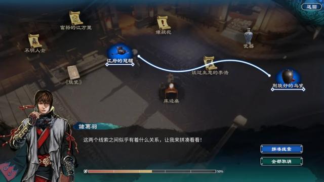 天命奇御2全攻略（天命奇御2是今年让我最满足的武侠RPG游戏）(8)