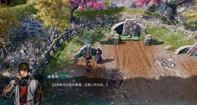 天命奇御2全攻略（天命奇御2是今年让我最满足的武侠RPG游戏）(6)