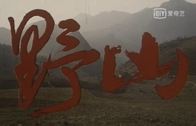 ​三对夫妻回老家互换（山里好兄弟互换老婆）