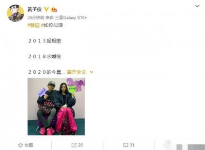 ​黄子佼孟耿如如何认识(黄子佼孟耿如宣布结婚)