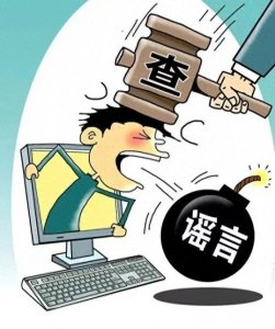 ​为涨粉造谣地震被拘！河南五起谣言案曝光，这些红线别碰