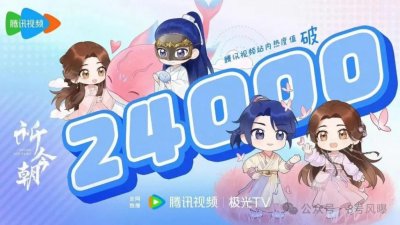 ​《仙剑四》《祈今朝》同台对打，其实是菜鸡互啄？