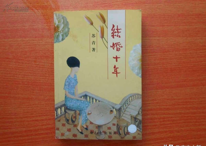 苏青个人资料简介（美女作家苏青简介）