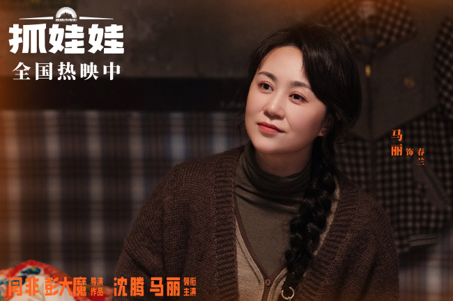 电影《抓娃娃》沈腾马丽输出绝妙包袱笑点不落俗套
