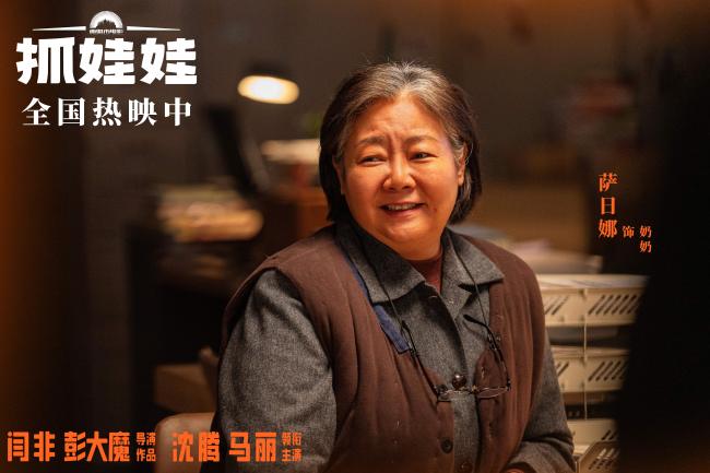 电影《抓娃娃》沈腾马丽输出绝妙包袱笑点不落俗套