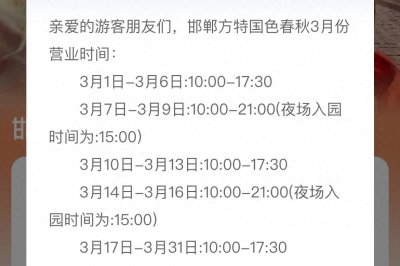 ​邯郸方特一日游全攻略12小时玩回本！