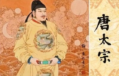 ​唐太宗：历史上最具争议的皇帝之一